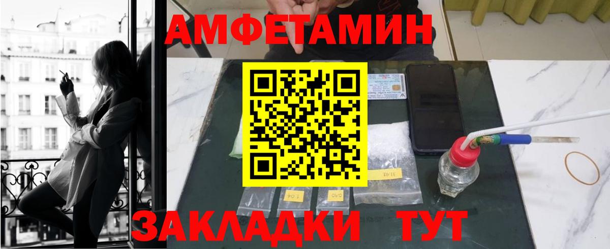 АМФ 98%  АМФЕТАМИН  Курган  Вход с VPN 