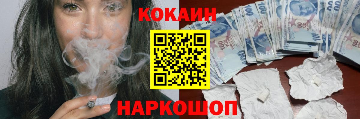 Cocaine Columbia  Cocaine Перу  Курган  Вход с VPN 