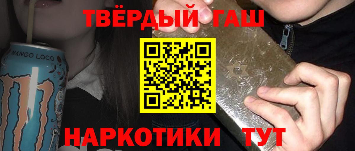 Курган  ГАШИШ убойный  Вход с VPN 