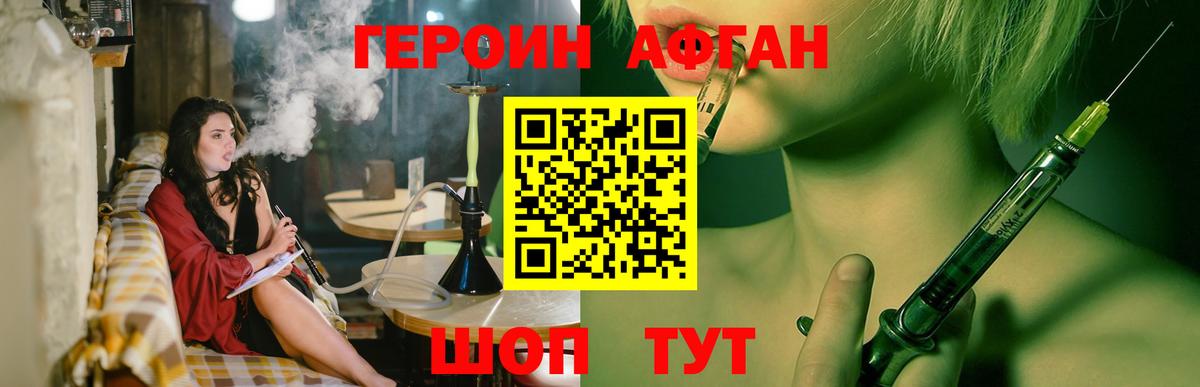 Курган  ГЕРОИН гречка  Героин  Вход с VPN 