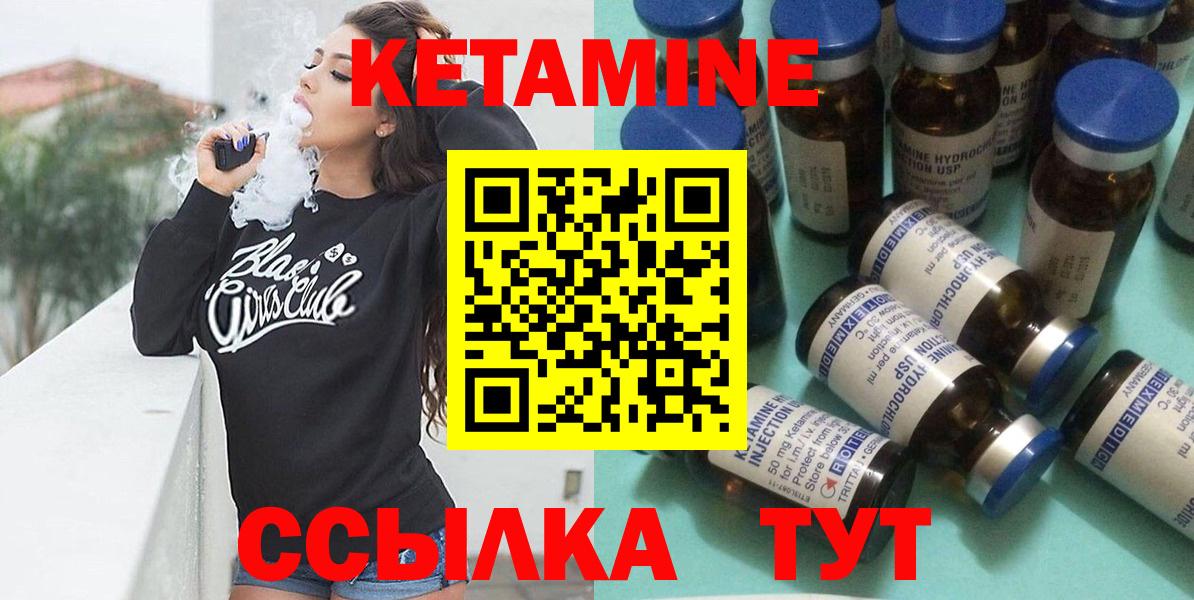 Кетамин ketamine  Вход с VPN  даркнет наркотические препараты  Кетамин ketamine  Курган 