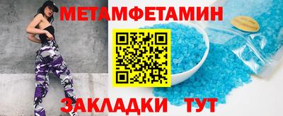 первитин Кандалакша