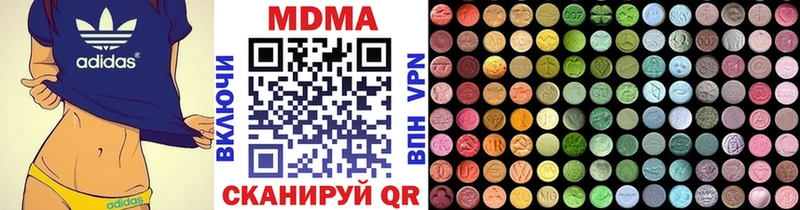 МДМА кристаллы  Курган 
