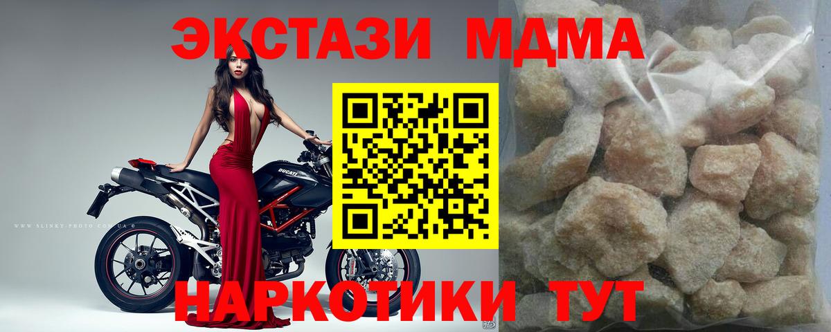 Курган  МДМА Molly  Вход с VPN 