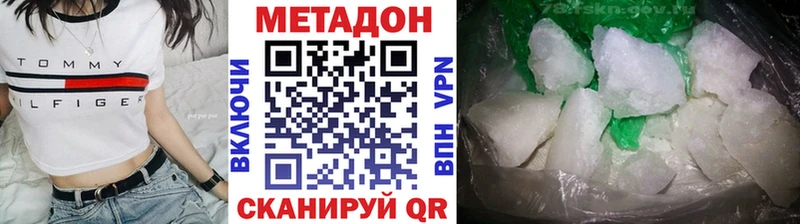где купить наркотик  Курган  Метадон белоснежный 