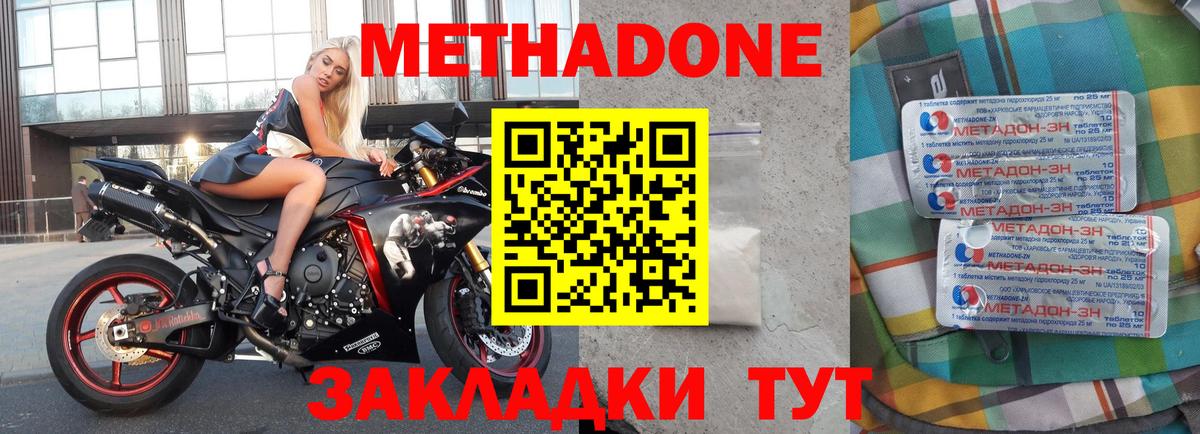 МЕТАДОН мёд  Вход с VPN  Курган 
