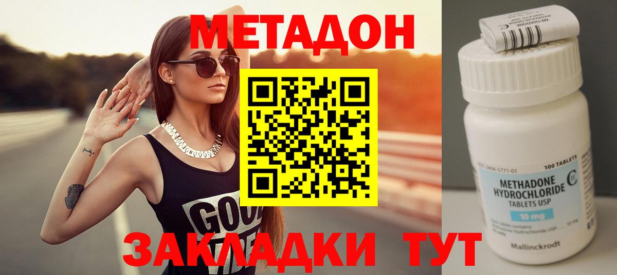 Метадон белоснежный Курган
