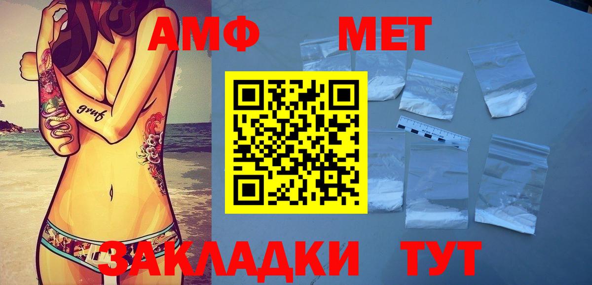 Курган  Первитин кристалл  Вход с VPN  Первитин кристалл 