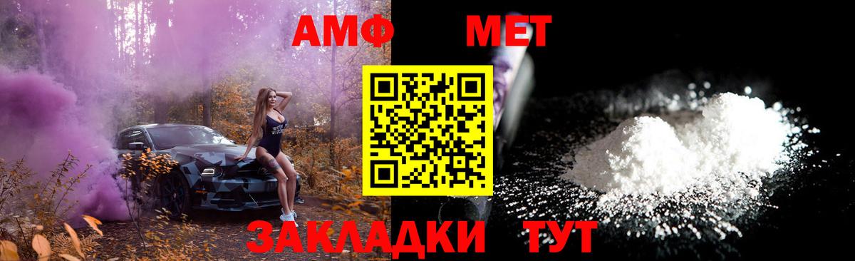 Метамфетамин мет Курган