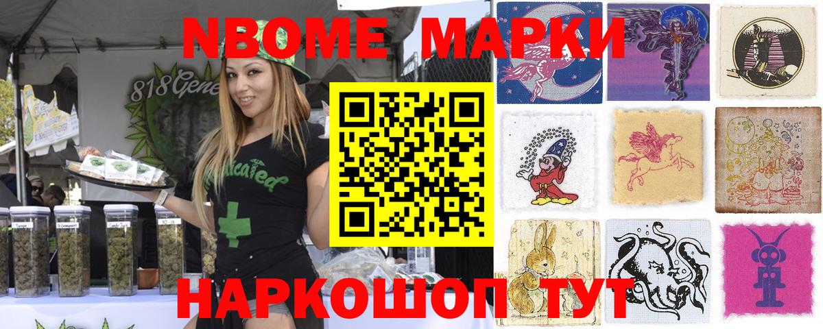 Наркотические марки  Марки NBOMe 1,5мг  Марки NBOMe 1,5мг  Вход с VPN  Курган 