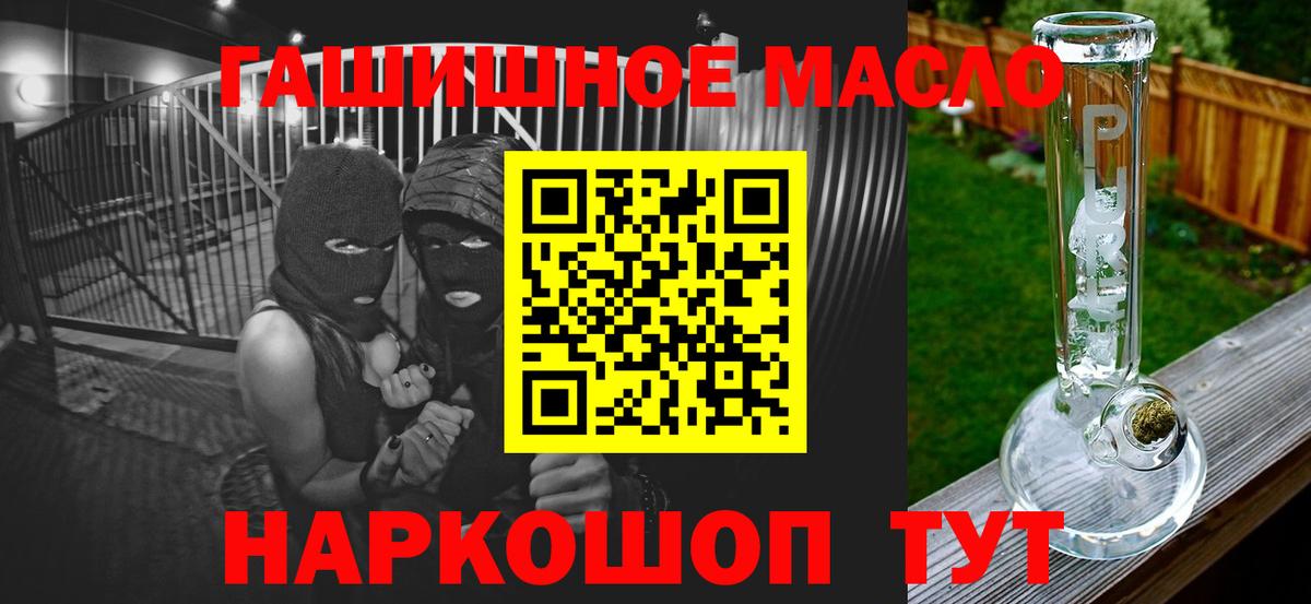 Дистиллят ТГК THC oil Курган